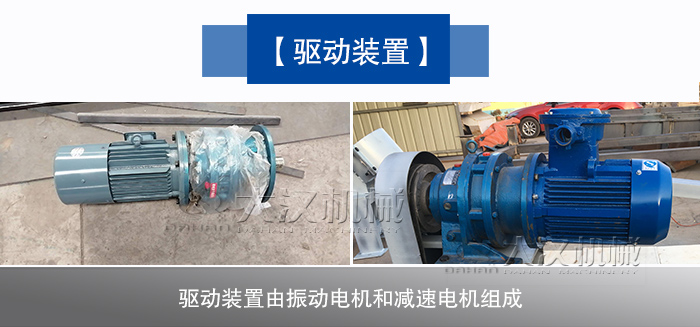 管式螺旋輸送機驅動裝（zhuāng）置