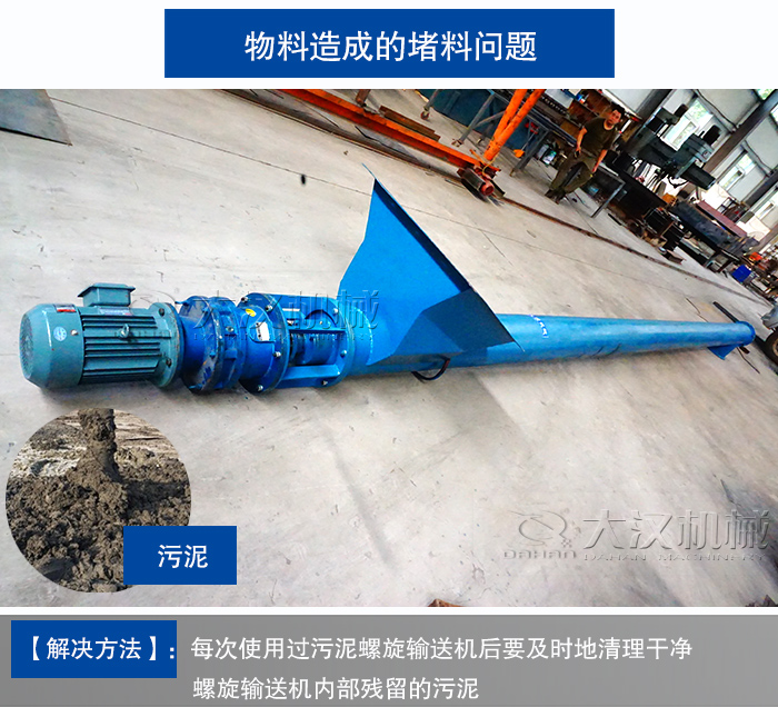 汙泥螺旋輸送機廠家