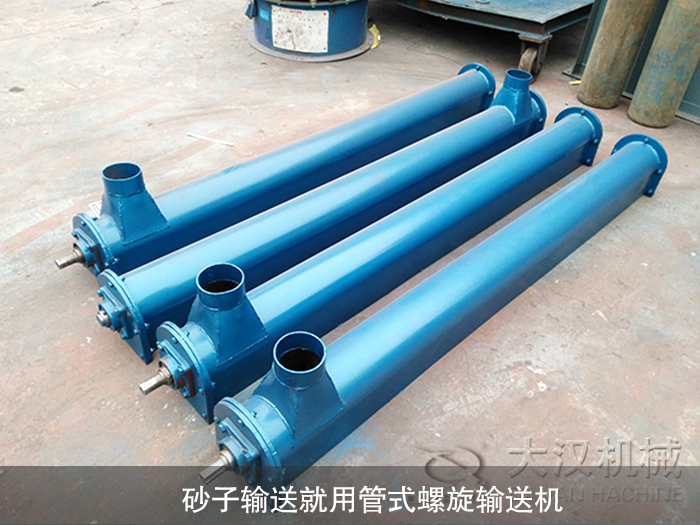 砂（shā）子管式螺（luó）旋（xuán）輸送機