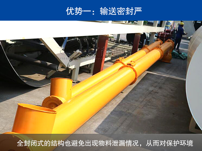 砂子（zǐ）管式螺旋輸送機