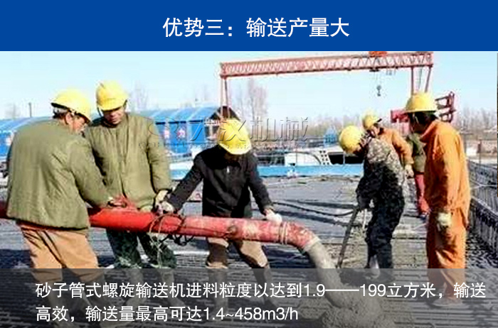 砂子管式螺旋輸送機（jī）