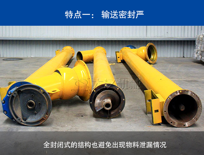 gx管式螺（luó）旋輸送機