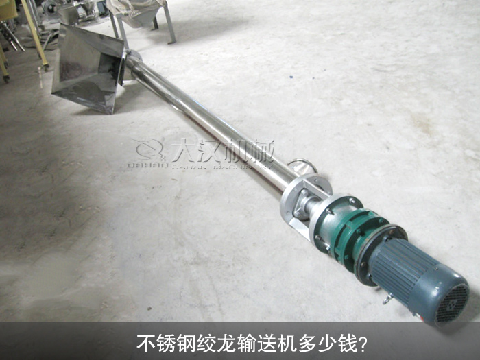 不鏽鋼絞龍輸送機圖片（piàn）