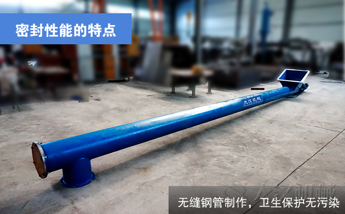 水泥熟料螺旋輸送（sòng）機