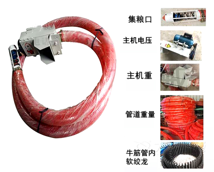 軟管吸（xī）糧機結構