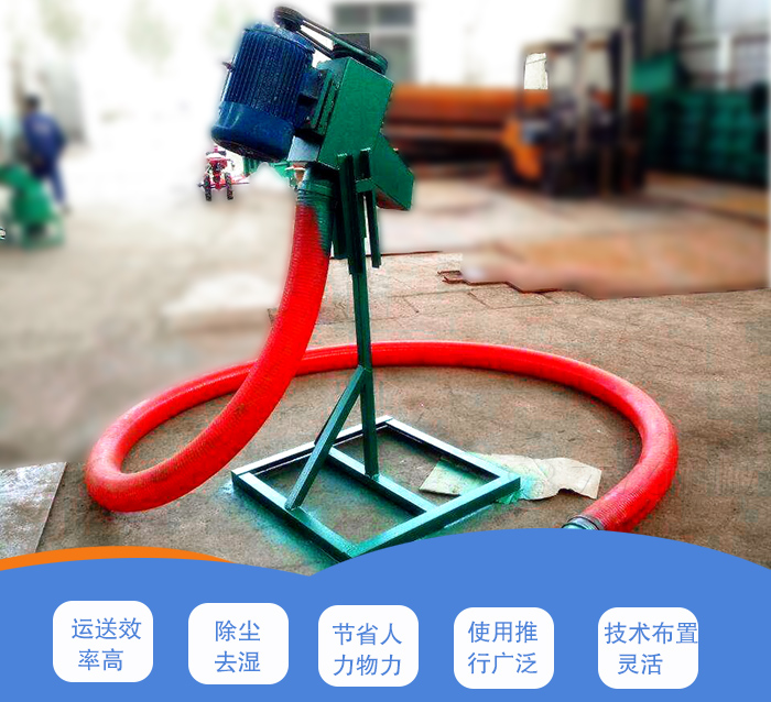 軟管吸糧機特（tè）點