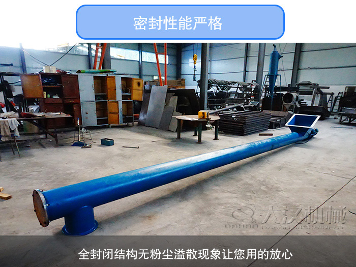 螺旋給料機型（xíng）號