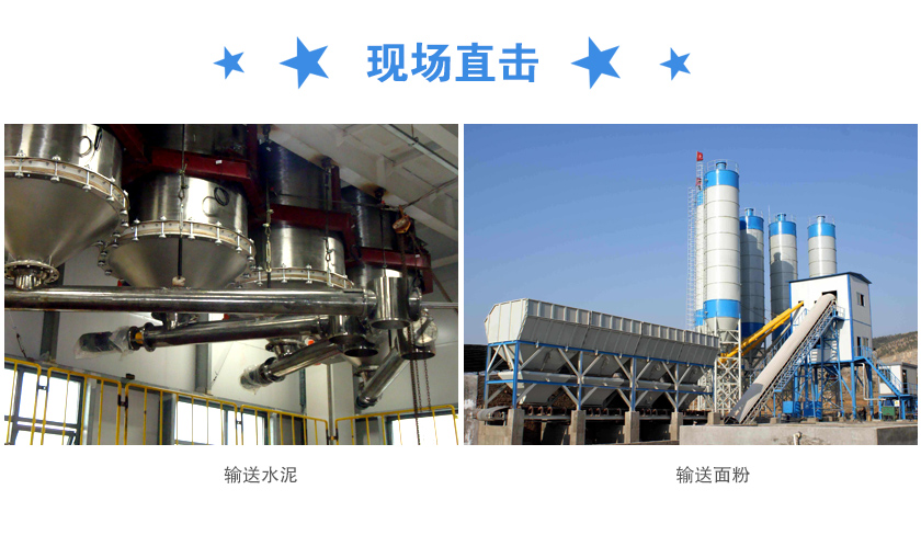 螺旋喂料機（jī）現場圖片（piàn）