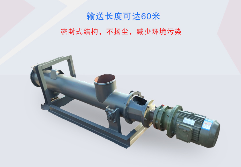 小型（xíng）管式螺旋輸（shū）送機優勢