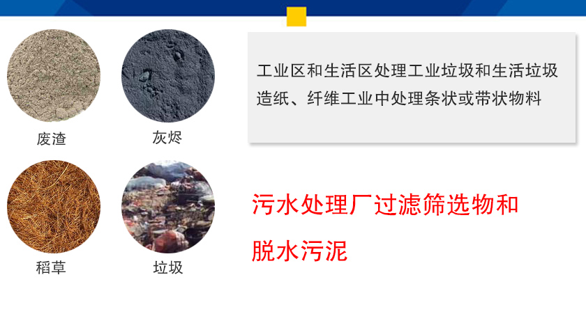 LSS無軸螺（luó）旋輸送機應用