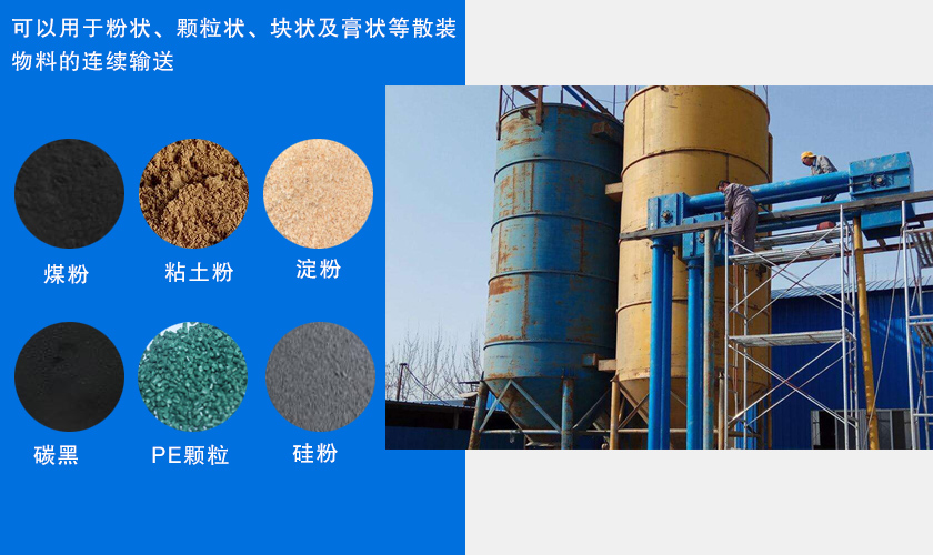 管鏈（liàn）輸（shū）送機輸送應用行業