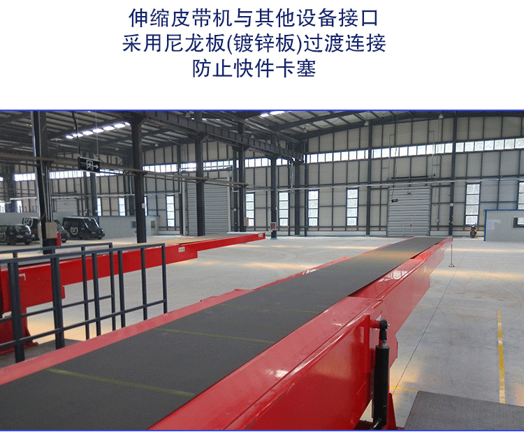 伸縮膠帶（dài）輸（shū）送機型號