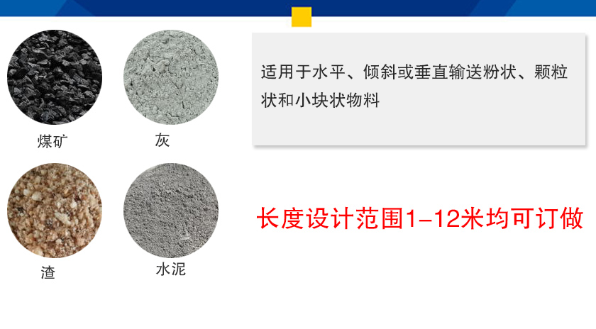 不（bú）鏽鋼螺旋上料機應用（yòng）