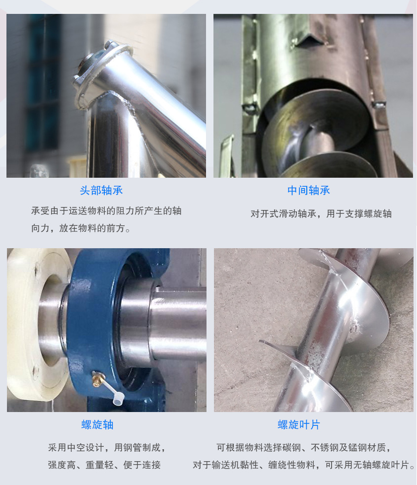 垂直立式螺旋（xuán）輸送機展示（shì）