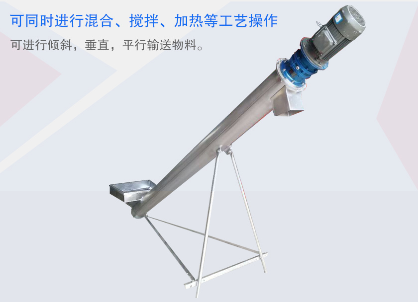 不鏽鋼絞龍輸送機特點（diǎn）