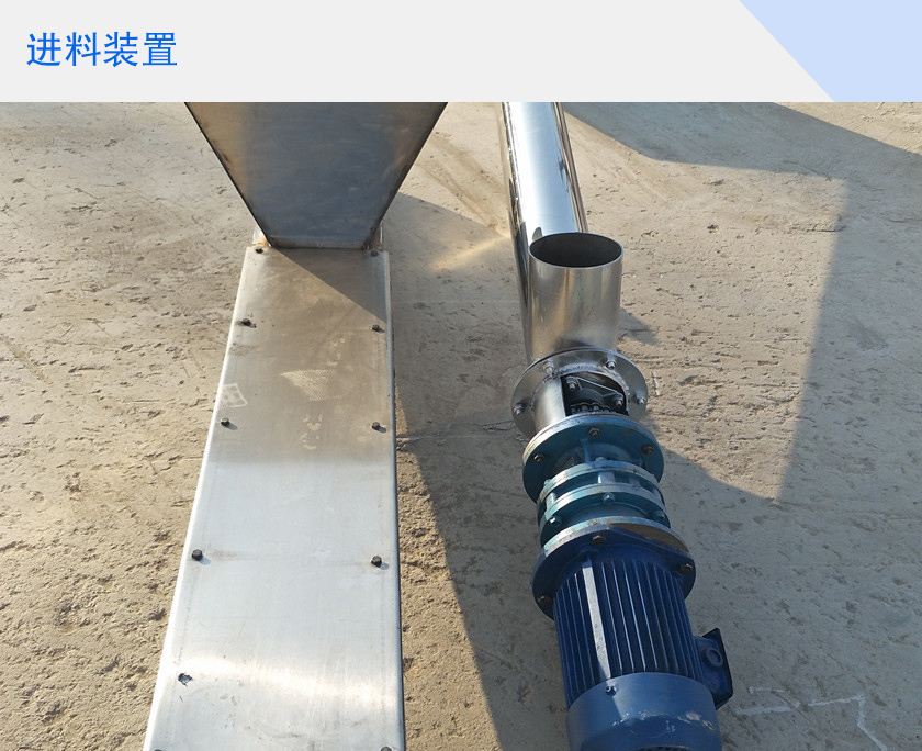 不鏽（xiù）鋼絞龍輸送機進料口