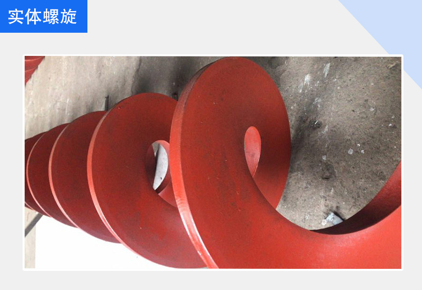 實體（tǐ）螺旋
