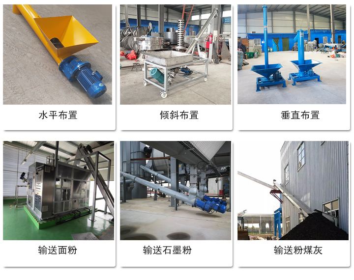 小型螺旋輸送（sòng）機現場圖