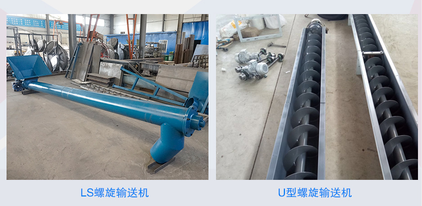 有軸蛟龍螺（luó）旋輸送機