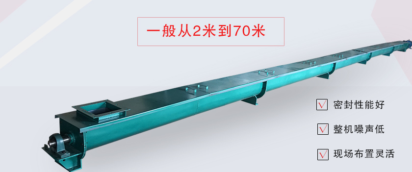 傾斜蛟龍螺旋輸送機（jī）特點