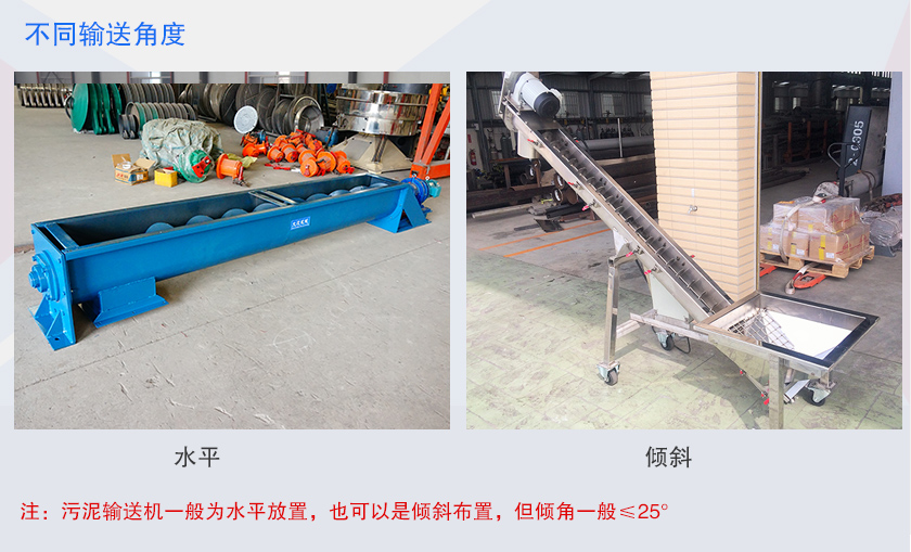 汙泥輸送（sòng）機型（xíng）號