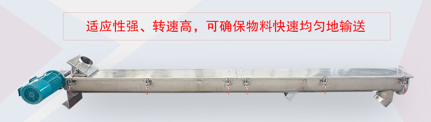 圓管絞龍輸送機（jī）優（yōu）勢