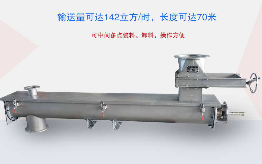 玉米螺旋輸送機優（yōu）勢（shì）
