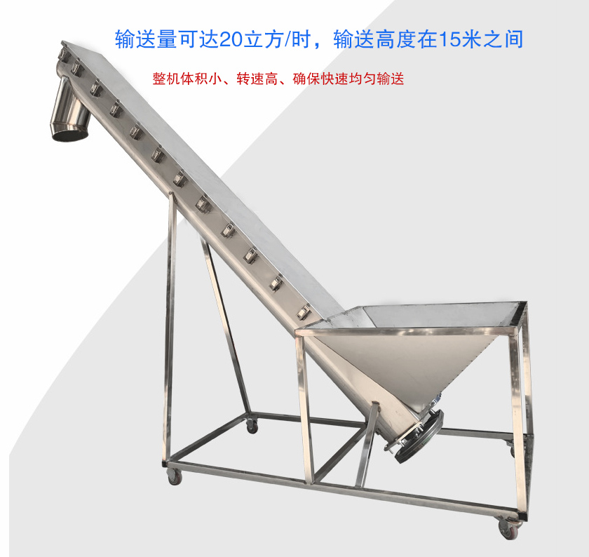 小型垂直螺旋輸送機優（yōu）勢