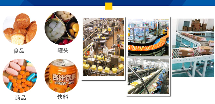 不鏽（xiù）鋼鏈板輸送機應用