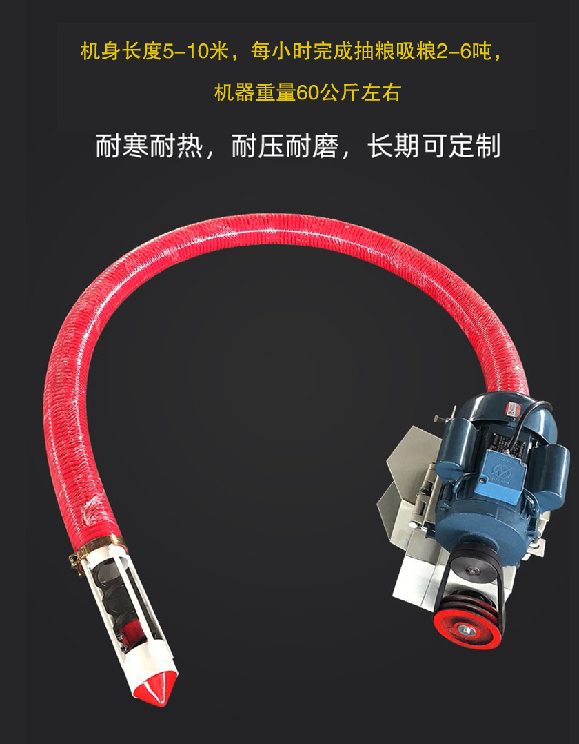 小型吸（xī）糧機（jī）優勢