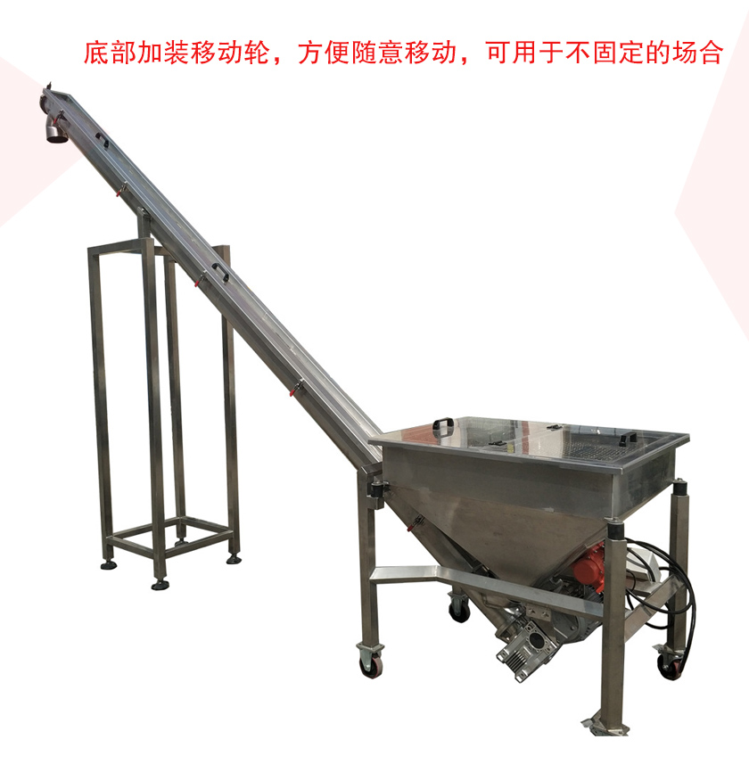 移動式螺旋上料機（jī）優勢