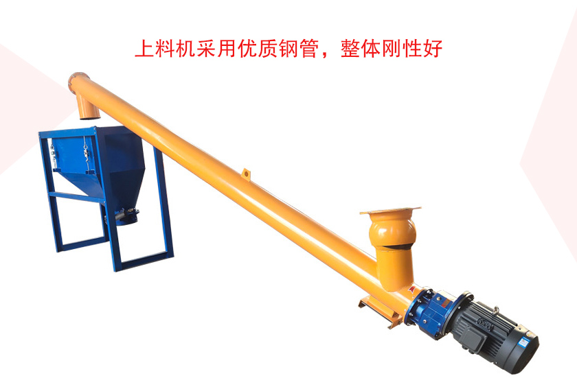 水泥（ní）螺旋上料（liào）機優勢