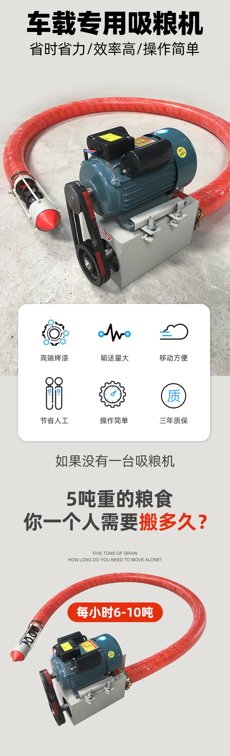 車載小型吸（xī）糧機優（yōu）勢