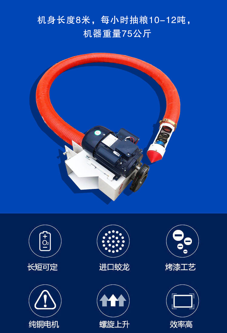 抽糧機優（yōu）勢