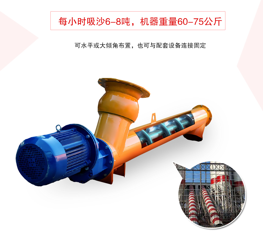 攪拌站水泥螺旋（xuán）輸送機（jī）優勢（shì）