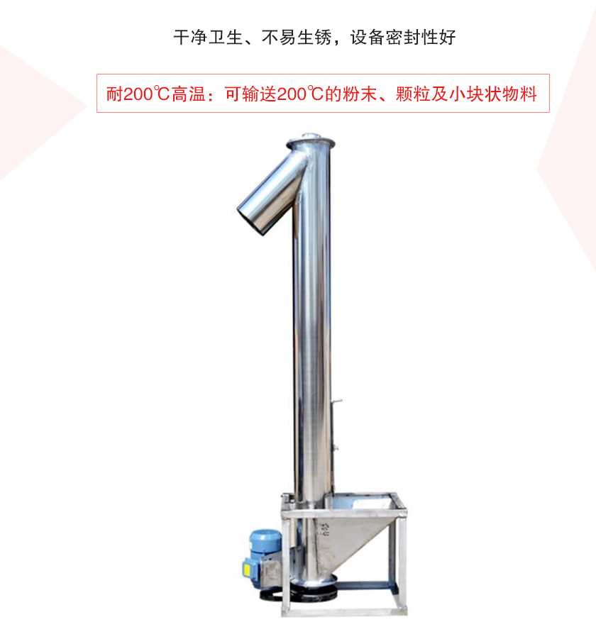 不鏽鋼螺旋提升機優勢