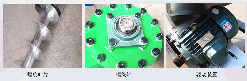 不鏽鋼螺旋（xuán）提升（shēng）機細節