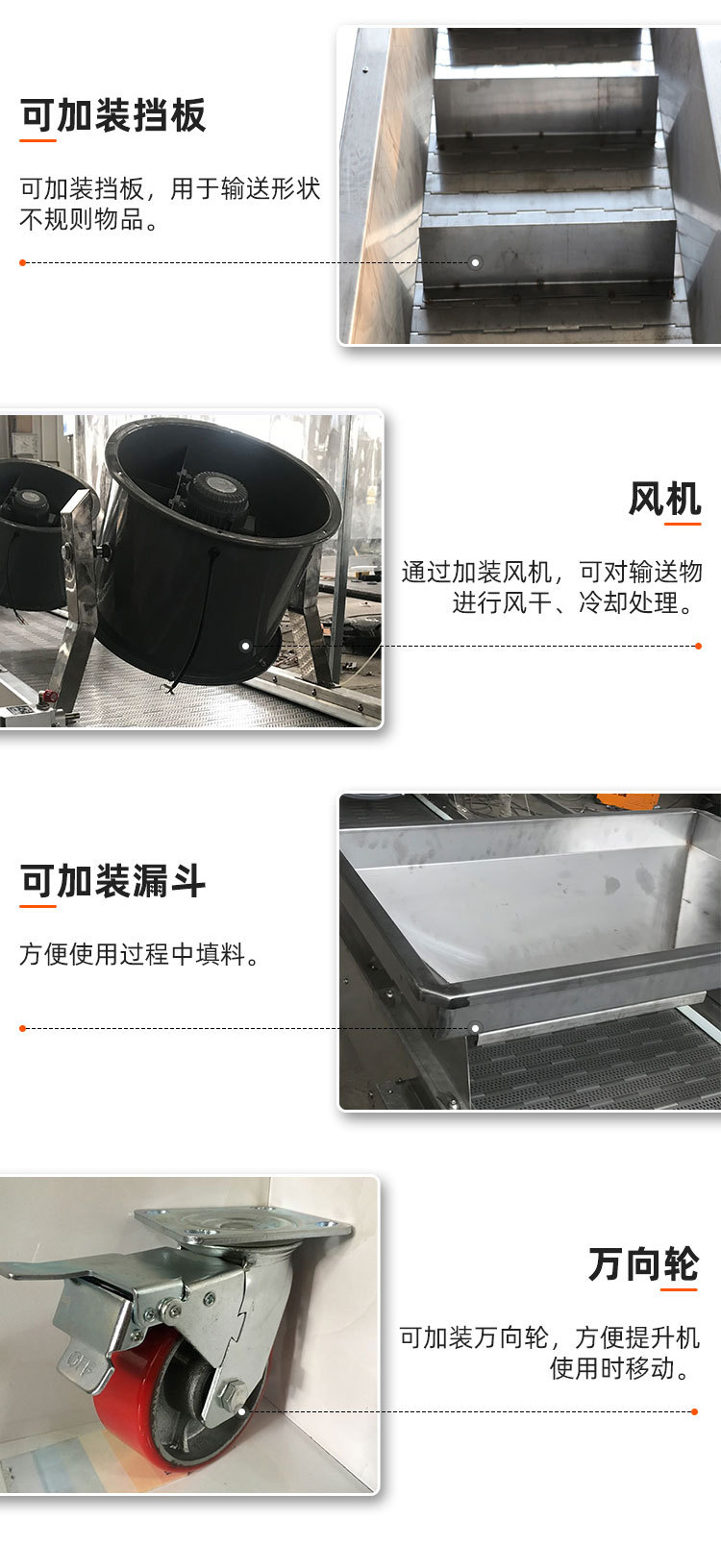 耐高溫鏈（liàn）板（bǎn）輸送機優勢