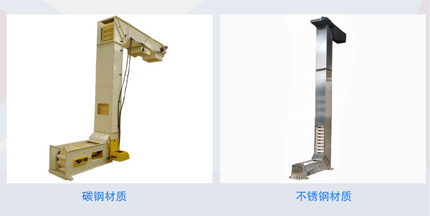 連續（xù）式提升機材質