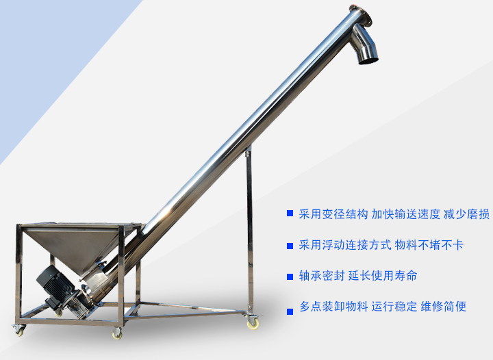 采用變徑結構（gòu），延（yán）長吊軸承（chéng）的（de）使用壽命；采用浮（fú）動連接（jiē）方式 物（wù）料（liào）不（bú）堵不卡；軸承密封 延長（zhǎng）使用壽命；多（duō）點（diǎn）裝卸物料 運行穩定
