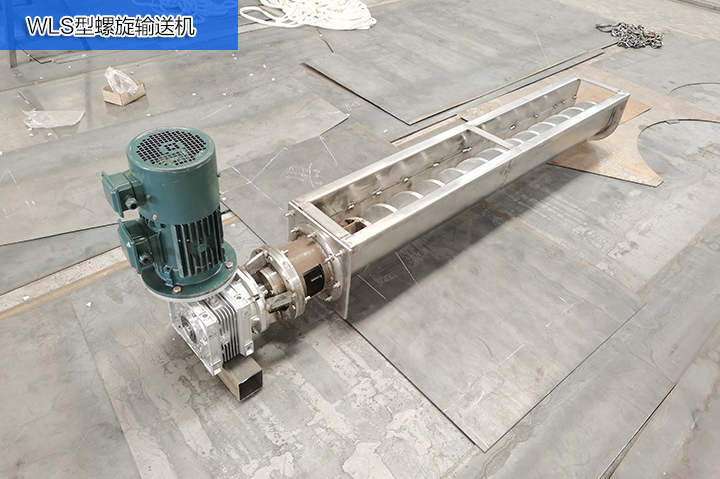 WLS型螺（luó）旋輸送機圖