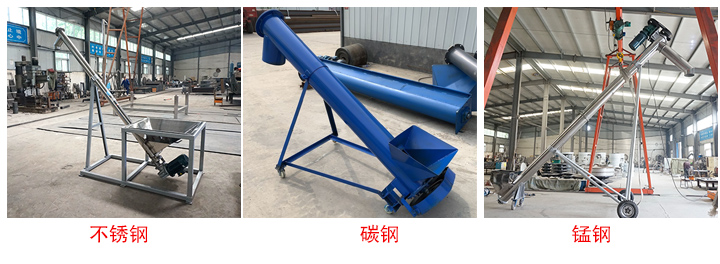 粉色视频官网大全螺旋給料（liào）機有不鏽（xiù）鋼、碳鋼、錳鋼三種材質