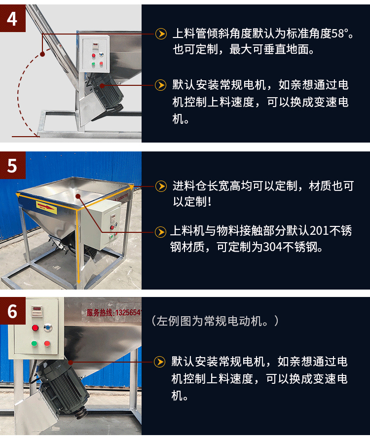 不鏽鋼（gāng）螺旋輸（shū）送采用304/316L不（bú）鏽（xiù）鋼材質，使用變（biàn）電（diàn）機（jī），可滿足客戶的多樣化需求