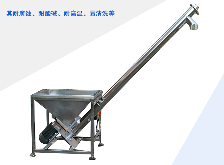 不鏽鋼螺旋輸送機（jī）生產廠（chǎng）家