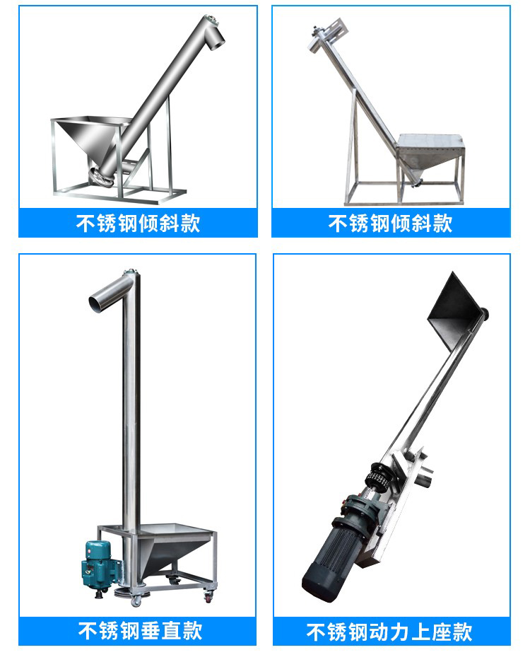不鏽鋼螺旋輸送（sòng）機（jī）專業廠家