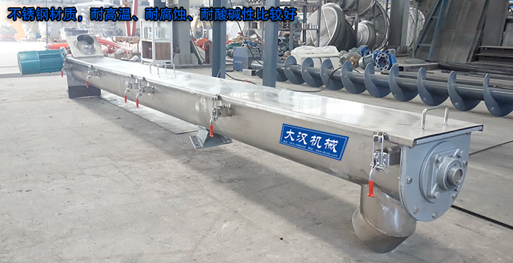 U型螺（luó）旋輸送機有碳鋼、不鏽（xiù）鋼材質，不鏽鋼材質，耐（nài）高溫、耐腐蝕、耐酸堿性比較好