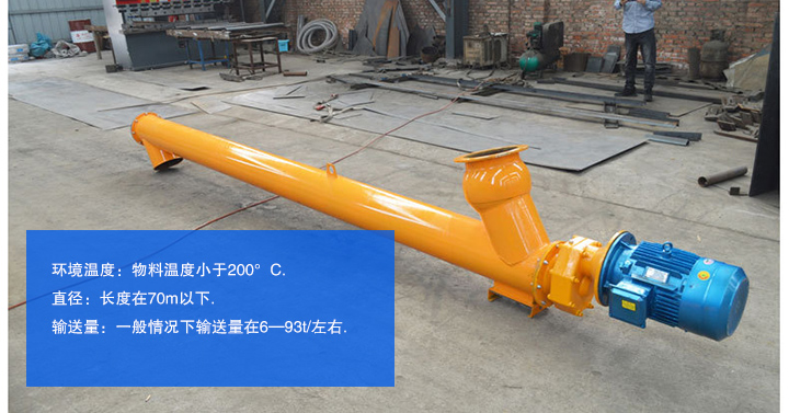 GX管式螺旋輸送機（jī）