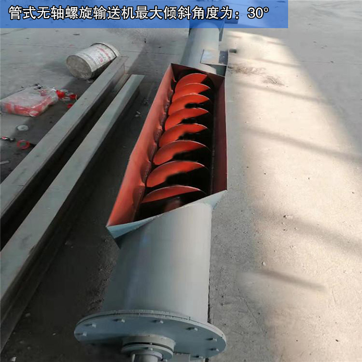  管（guǎn）式無軸螺（luó）旋輸送機傾斜角度為30°