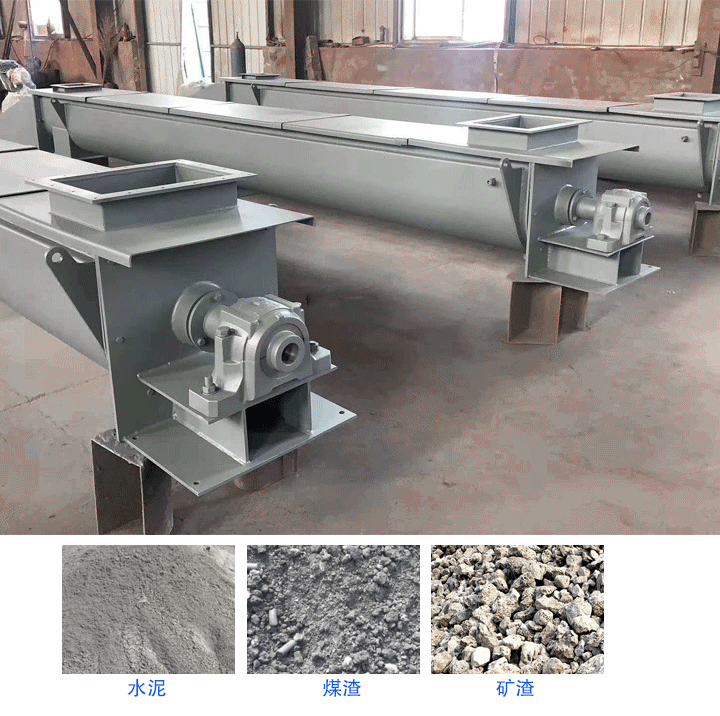 水冷螺（luó）旋（xuán）輸送機可以運輸煤炭,礦石