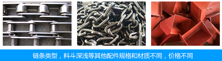  鬥式提升機價格跟配件有關